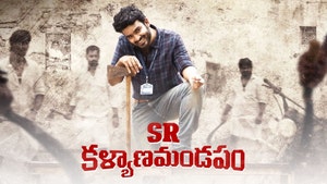 SR Kalyanamandapam on ETV Cinema HD  - past program