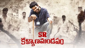 SR Kalyanamandapam on ETV Cinema - past program