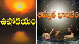 Ushodayam / Amrutha Bhandam on Aradhana TV