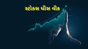 Stocks This Week on CNBC Bajar - past program