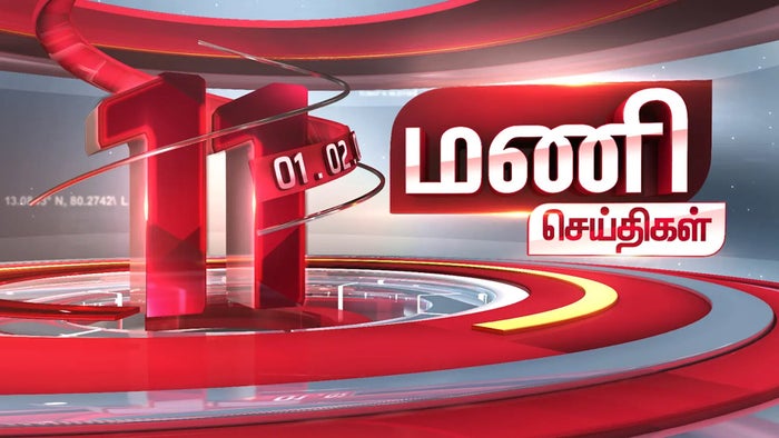 11 Mani Seithigal on JioTV