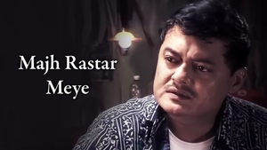 Majh Rastar Meye on Rupashi Bangla - past program
