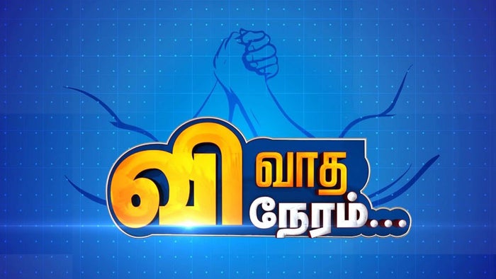 Vivatha Neram on JioTV