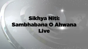 Sikhya Niti: Sambhabana O Ahwana Live Live on MBC - past program