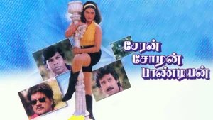 Cheran Cholan Pandian on Raj Digital Plus