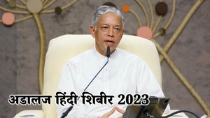 Adalaj Hindi Shibir 2023 on Dada Bhagwan Foundation - past program