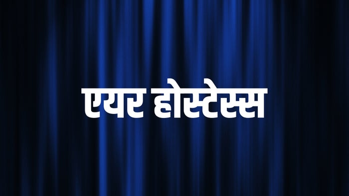 Air Hostess on JioTV