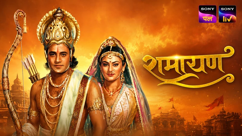 Ramayan on Sony Pal