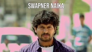 Swapner Naika on Zee Bangla Cinema - past program