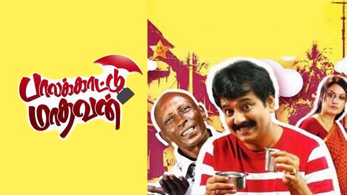 Palakkattu Madhavan on JioTV