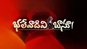 Bhalevadivi Basu on ETV Telugu