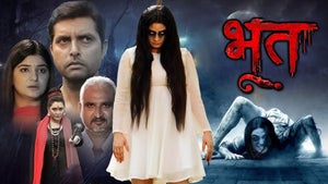 Bhoot on Bhojpuri Cinema - past program