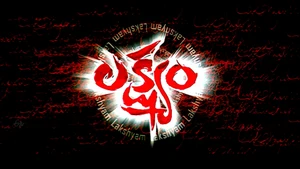 Lakshyam on ETV HD - past program