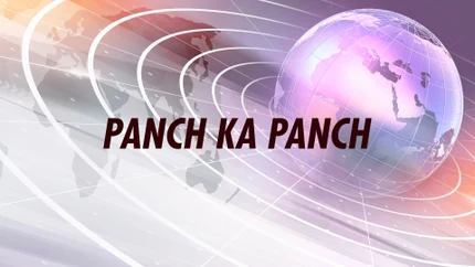 Panch Ka Panch on Bansal News