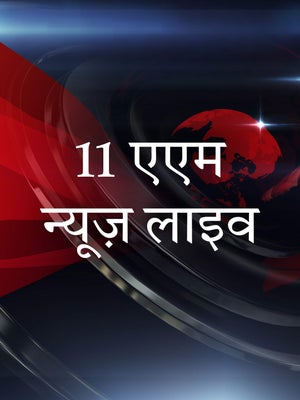 11 AM News Live on MBC - past program