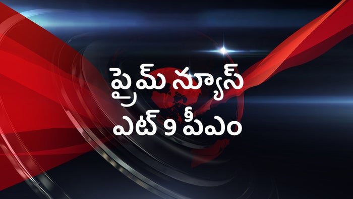 Prime News @ 9 PM on JioTV