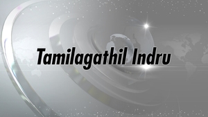 Tamilagathil Indru on Jaya Plus - past program