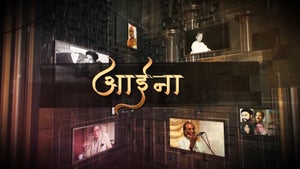 Aainaa on DD Bihar - past program