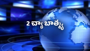 2 Chya Batmya on Zee 24 Taas - future program
