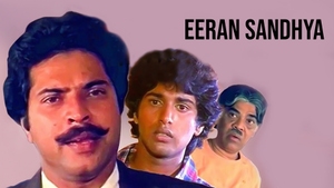 Eeran Sandhya on Kairali WE TV - past program