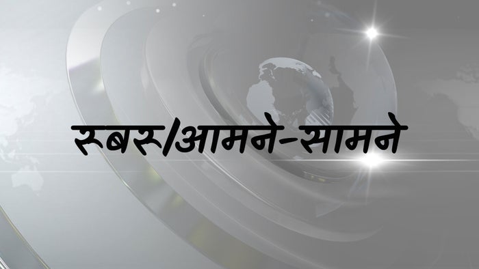 Rubaru / Aamne-Saamne on JioTV