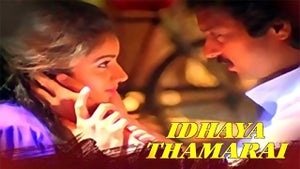 Idhaya Thamarai on Roja Movies - past program