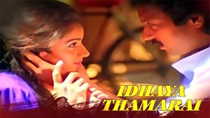 Idhaya Thamarai on Roja Movies - live program