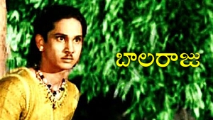Balaraju on ETV Cinema HD - past program