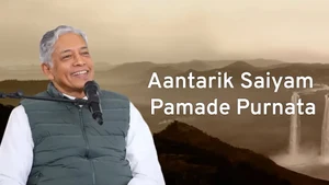 Aantarik Saiyam Pamade Purnata on Dada Bhagwan Foundation Gujarati - past program