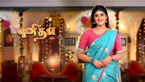 Punitha on Sun TV HD