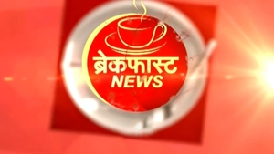 Breakfast News on ABP Majha - past program