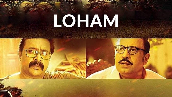 Loham on JioTV