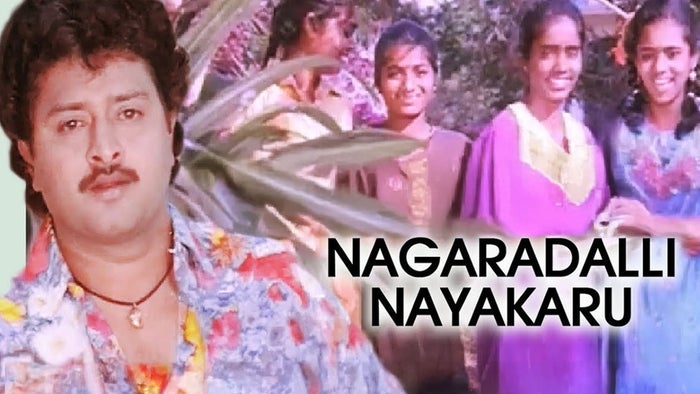 Nagaradalli Nayakaru on JioTV