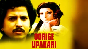 Oorige Upakari on Sun Udaya Movies - live program
