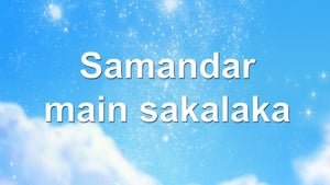 Paap-O-Meter Episode 135 on Sony Yay Telugu - past program