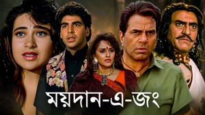 Maidan-E-Jung on Sony MAX2 - past program