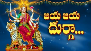 Jaya Jaya Durga on ETV Life - past program