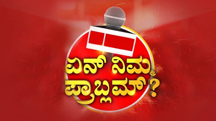 Yenu Nimma Problemu? on JioTV