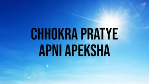 Chhokra Pratye Apni Apeksha on Dada Bhagwan Foundation Gujarati - past program