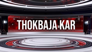 Thokbaja Kar on News State UK UP - past program