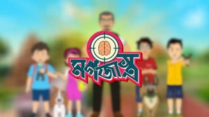 Magajastra on Rongeen TV - past program