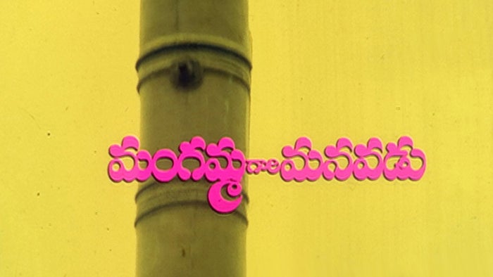 Mangamma Gari Manavadu on JioTV