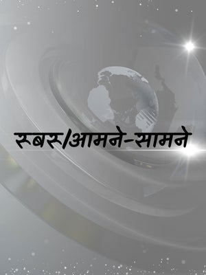 Rubaru / Aamne-Saamne on Janta TV - future program