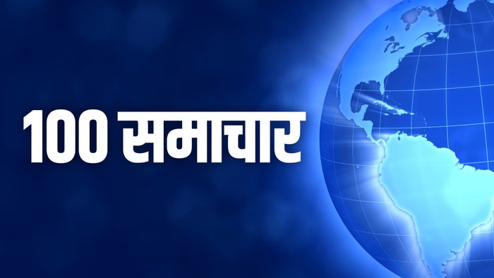 100 Samachar on JioTV