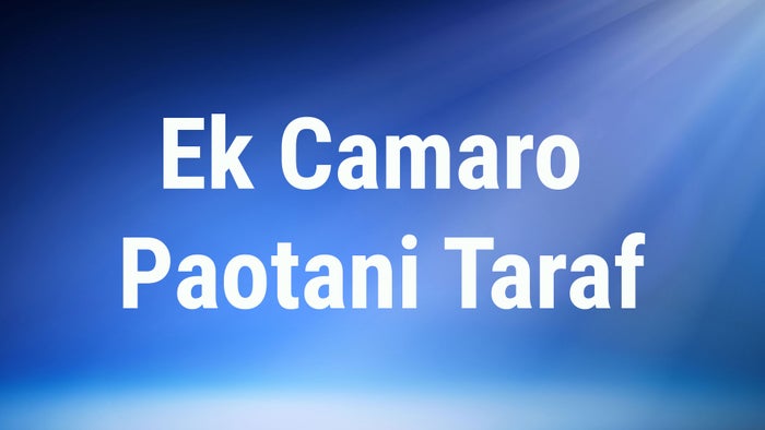Ek Camaro Paotani Taraf on JioTV