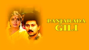 Panjarada Gili on Public Movies - past program