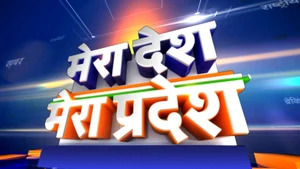 Mera Desh Mera Pradesh on News18 MP Chhattisgarh - past program