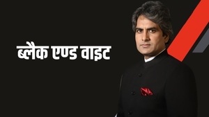 Black And White on Aaj Tak