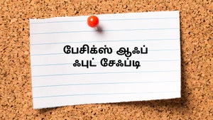 Basics Of Food Safety on DD Gyandarshan - past program