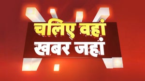 Fast News / Chalie Vahaan Khabar Jahaan on India news - future program